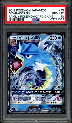 Pokemon PSA 10 Gyarados GX Holo 015/051 Family Card Game SML Full Art Japanese - Image 3