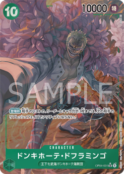 Donquixote Doflamingo (Parallel)OP04-031 SR Kingdoms of Intrigue ONE PIECE NM JP - Image 1