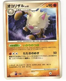 Primeape Rare Pokemon TCG Dawn Dash DPBP#062 (DP4) MP - Image 1