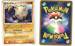 Primeape Rare Pokemon TCG Dawn Dash DPBP#062 (DP4) MP - Image 3