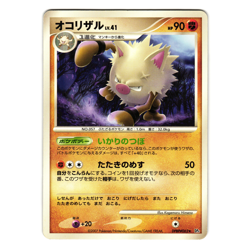 PRIMEAPE DPBP#062 DAWN DASH JAPANESE POKEMON TCG - Image 1