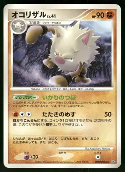 2007 Light Played Pokemon Primeape DPBP#062 Dawn Dash DP4 Japanese - Image 1