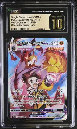 SINGLE STRIKE URSHIFU VMAX Pokemon Japan VMAX Climax #232 CSR CGC 10 PRISTINE - Image 1