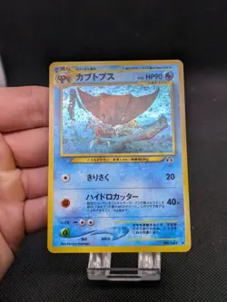 Pokemon Kabutops Neo Discovery Holo Japanese No.141 🌀 Swirl NM/M - Image 3