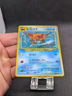 Pokemon Kabutops Neo Discovery Holo Japanese No.141 🌀 Swirl NM/M - Image 4