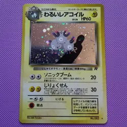 Pokemon TCG Dark Magneton No. 082 Rocket Gang Set Japanese LP - Image 1