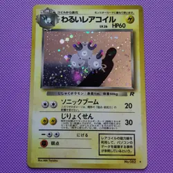 Pokemon TCG Dark Magneton No. 082 Rocket Gang Set Japanese LP - Image 2