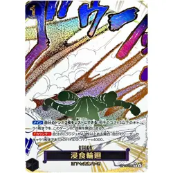 Ground Death Alt Art OP14-096 R The Azure Sea's Seven ONE PIECE Card Japanese NM - Image 1