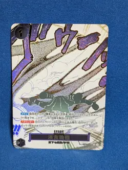 ONE PIECE Card Ground Death (Alt Art) OP14-096 R The Azure Sea's Seven Japanese - Image 1