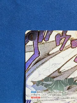 ONE PIECE Card Ground Death (Alt Art) OP14-096 R The Azure Sea's Seven Japanese - Image 2