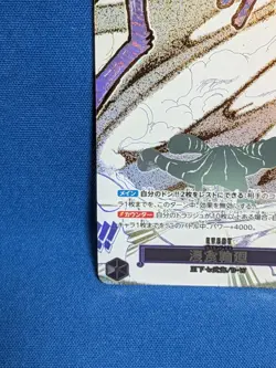 ONE PIECE Card Ground Death (Alt Art) OP14-096 R The Azure Sea's Seven Japanese - Image 4