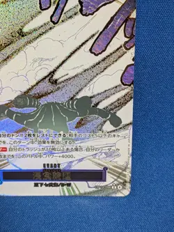 ONE PIECE Card Ground Death (Alt Art) OP14-096 R The Azure Sea's Seven Japanese - Image 5