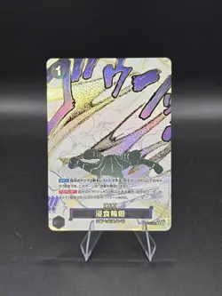 Ground Death (Alt Art) OP14-096 R The Azure Sea's Seven ONE PIECE Card Japanese - Image 1