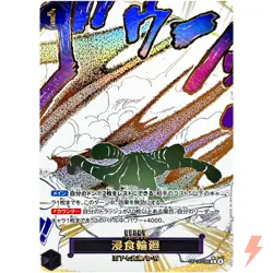 Ground Death (Alt Art) OP14-096 R The Azure Sea's Seven ONE PIECE Card Japanese - Image 1