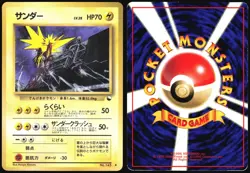 ZAPDOS NO. 145 VENDING SERIES 2 POKEMON JAPANESE GLOSSY UNCOMMON 1998 MP - Image 1