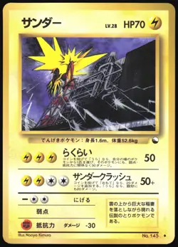 ZAPDOS NO. 145 VENDING SERIES 2 POKEMON JAPANESE GLOSSY UNCOMMON 1998 MP - Image 2