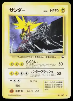 Zapdos No. 145 Glossy Uncommon Vending Series 2 Pokemon Japanese MP - Image 1