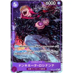 Donquixote Rosinante (Alt Art) OP10-072 SR Royal Blood - ONE PIECE Card Japanese - Image 2