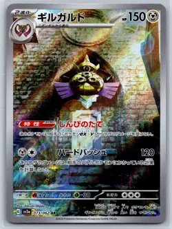 Pokemon - Art Rare Choose Your Card A-H AR Japanese NM - Image 4