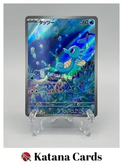 EX/NM Horsea AR 067/064 SV6a Night Wanderer Scarlet & Violet Pokemon Cards Japan - Image 1
