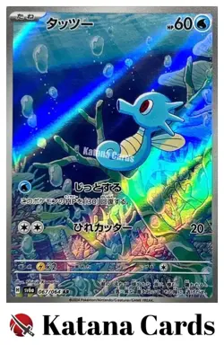 EX/NM Horsea AR 067/064 SV6a Night Wanderer Scarlet & Violet Pokemon Cards Japan - Image 3
