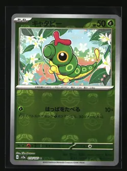 Pokemon CATERPIE 010/165 Master Ball MB (Japanese sv2a 151) NM/Near Mint - Image 1