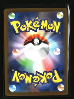 Pokemon CATERPIE 010/165 Master Ball MB (Japanese sv2a 151) NM/Near Mint - Image 2