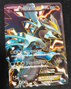 Pokemon Japanese Black Kyurem EX 062/059 Freeze Bolt 2012 SR Full Art LP - Image 1