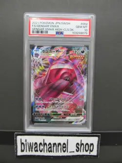 PSA 10| 2021 Pokemon Card Gengar VMAX 002/019 VMAX High-Class Deck sGG JPN #01i - Image 1