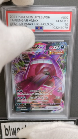 PSA 10| 2021 Pokemon Card Gengar VMAX 002/019 VMAX High-Class Deck sGG JPN #01i - Image 2