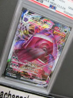 PSA 10| 2021 Pokemon Card Gengar VMAX 002/019 VMAX High-Class Deck sGG JPN #01i - Image 4