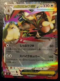 Mega Lopunny EX 072/080 Double Rare Japanese Inferno X Pokemon TCG - Image 1