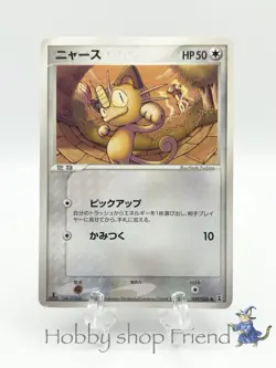 Pokemon Card Meowth 059/086 Holon Research Tower - Image 1