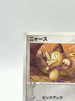 Pokemon Card Meowth 059/086 Holon Research Tower - Image 3
