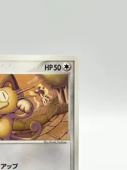 Pokemon Card Meowth 059/086 Holon Research Tower - Image 4