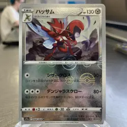 Scizor 044/068 Pokeball Reverse Holo s11a Japanese Pokemon Card ~ MP - Image 1
