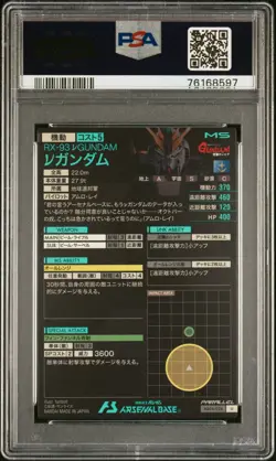 PSA10 νGundam AB04-024 U Sazabi AB04-026 U Parallel Set Gundam Arsenal Base Card - Image 2