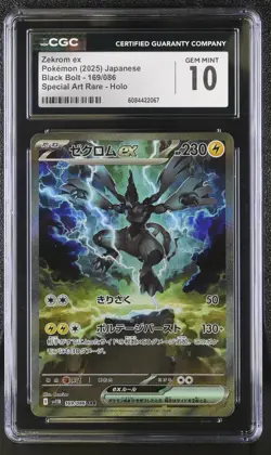 ZEKROM ex Special Art Rare Pokemon Japanese Black Bolt #169 SAR CGC 10 GEM MINT - Image 1