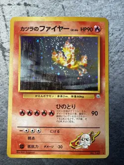 Blaine's Moltres Holo No.146 Gym 2 Challenge - Japanese Pokemon Card NM/LP Swirl - Image 1
