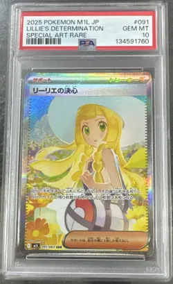 PSA 10 GEM MINT Lillie’s Determination SAR AND SR Sequential - Pokemon JP Lot - Image 2