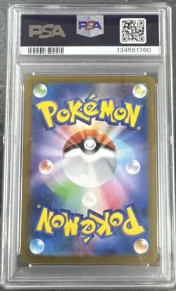 PSA 10 GEM MINT Lillie’s Determination SAR AND SR Sequential - Pokemon JP Lot - Image 4
