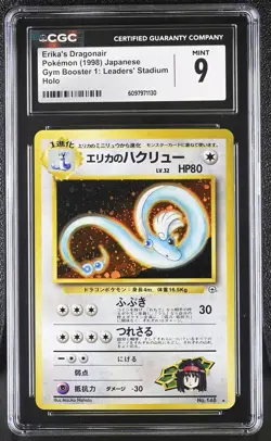 CGC 9 MINT Erika's Dragonair Japanese Gym Heroes 148 Holo Pokemon Card - Image 1