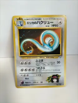 Erika's Dragonair Japanese #148 - Gym Heroes - Rare Holo Pokemon Card F/S D-57 - Image 1