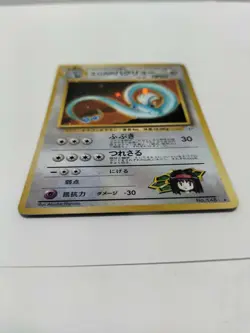 Erika's Dragonair Japanese #148 - Gym Heroes - Rare Holo Pokemon Card F/S D-57 - Image 3