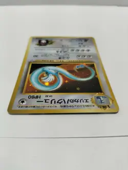 Erika's Dragonair Japanese #148 - Gym Heroes - Rare Holo Pokemon Card F/S D-57 - Image 4