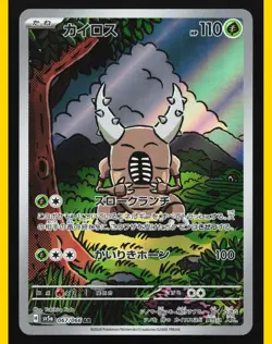 Pinsir 067/066 Art Rare - Crimson Haze SV5A 2024 - Pokemon Japanese - LP - Image 1