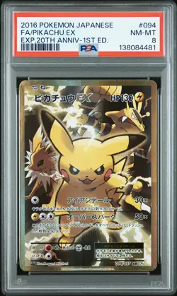 2016 POKEMON JPN EXPANSION 20TH ANNIVERSARY 1ST EDITION #094 FA/PIKACHU EX PSA 8 - Image 1
