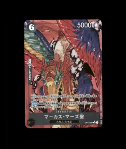One Piece Carrying on His Will Marcus St. Mars Alt Art OP13 091 Japanese - Image 1