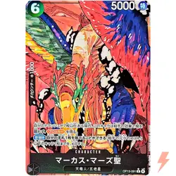 St. Marcus Mars (Alt Art White Text) OP13-091 R Carrying on His Will - Japanese - Image 1