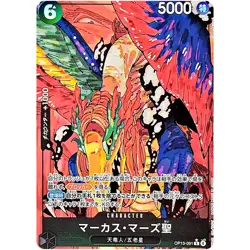 St. Marcus Mars (Alt Art White Text) OP13-091 R Carrying on His Will - Japanese - Image 2